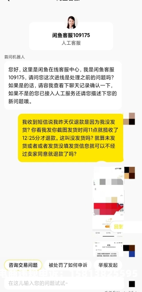 虚假交易少于96笔钱-第1张图片