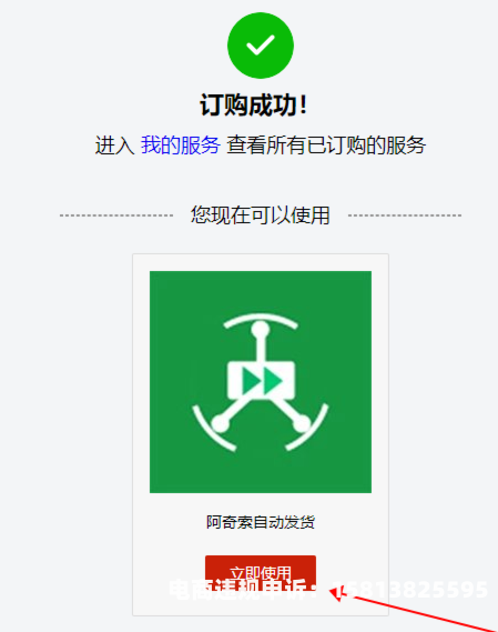 微店虚假交易发货怎么处理-第1张图片
