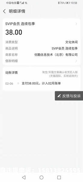 最近某宝虚假交易怎么回事-第1张图片