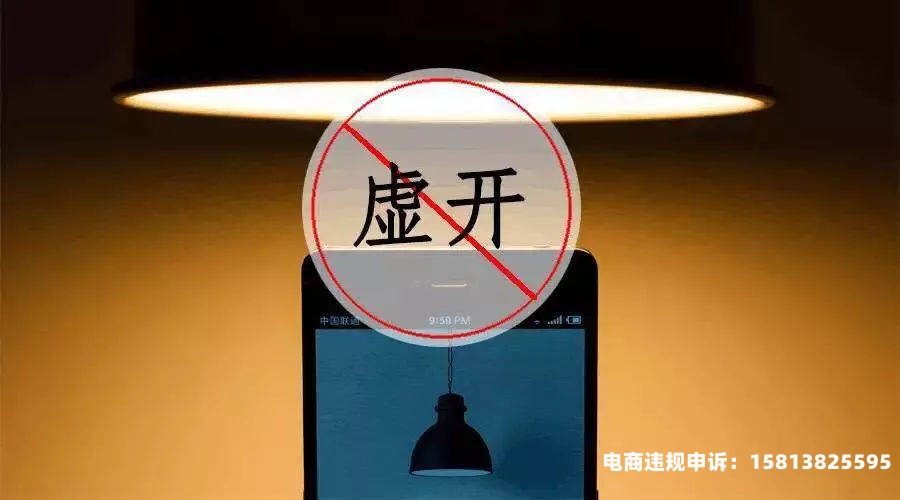 什么是虚假交易发票罪-第1张图片