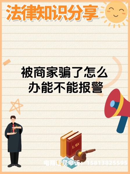 被卖家举报虚假交易怎么办-第1张图片