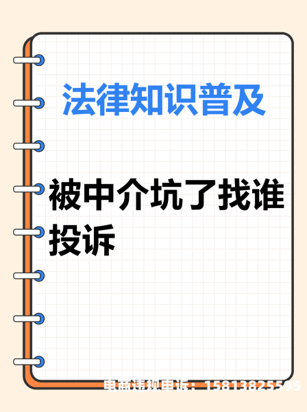 怎样投诉投诉虚假交易的人-第1张图片