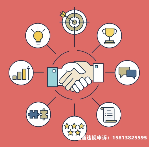 买家能更改虚假交易吗-第1张图片