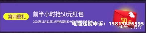 阿里卖家账号虚假交易什么时候可以清除-第1张图片