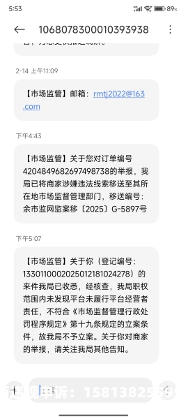 淘宝疑似存在虚假交易怎么办-第2张图片