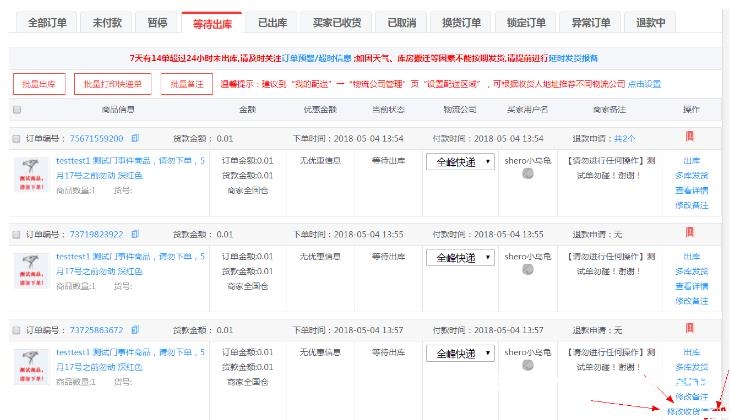 京东虚假交易处罚买家怎么处理-第2张图片