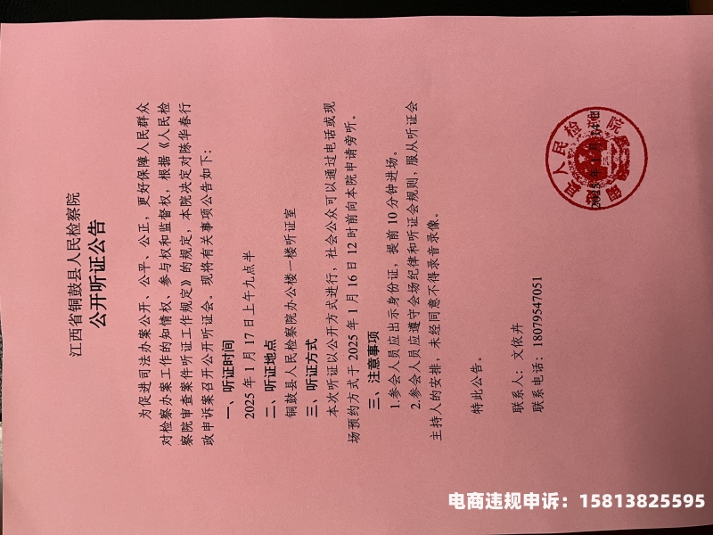 涉及虚假交易怎么申诉最有效-第1张图片