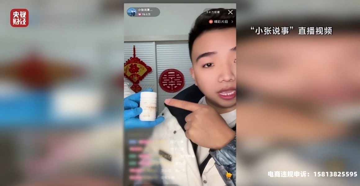 虚假交易被抓-第1张图片