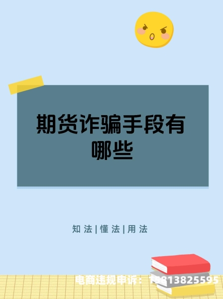 虚假交易属于诈骗么吗-第2张图片