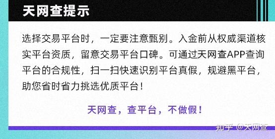什么平台不查虚假交易记录-第1张图片