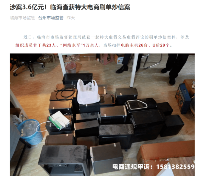 以虚假交易为掩护犯罪-第1张图片