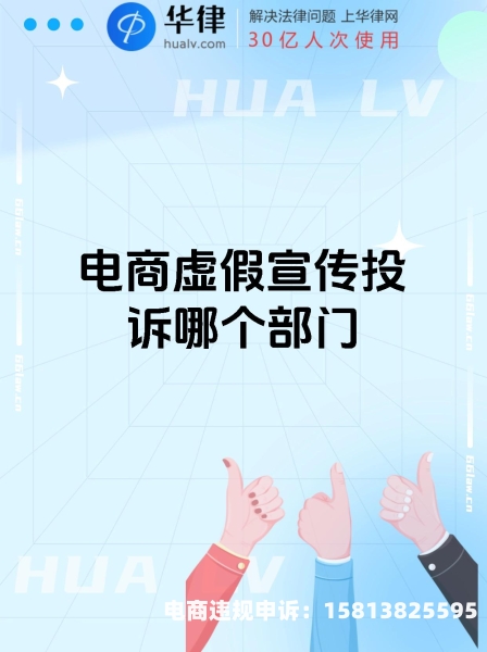 怎么投诉店家虚假交易行为-第1张图片