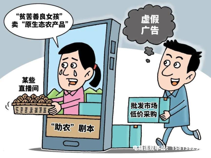 虚假农产品交易罪-第2张图片