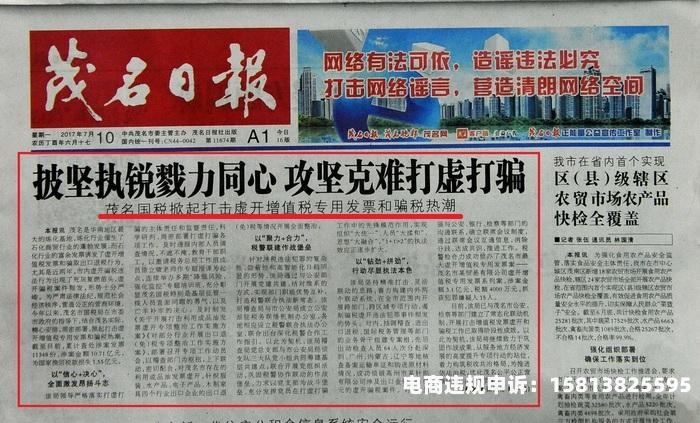 虚假农产品交易罪-第1张图片