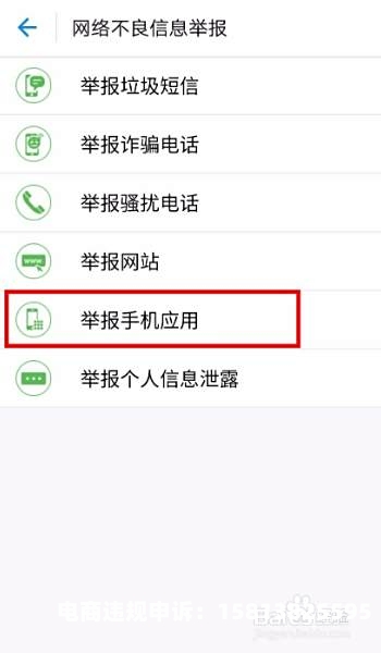 网店虚假交易怎么举报电话-第1张图片