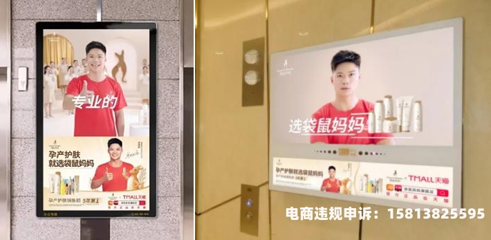 广告法 虚假交易的认定-第2张图片