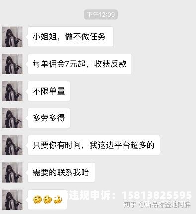 虚假交易怎么看出来-第2张图片