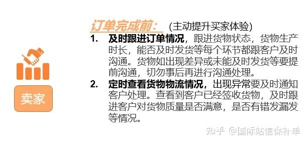 虚假交易扣分影响大吗-第2张图片