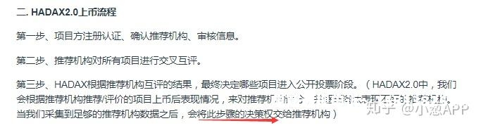 火币hadax虚假交易-第2张图片