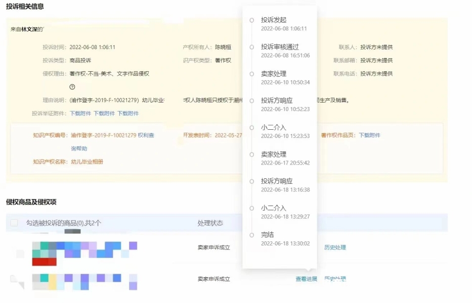 淘宝虚假交易扣分处理方法-第1张图片