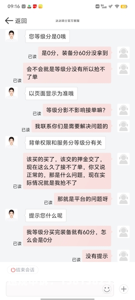 虚假交易申诉没有物流信息-第1张图片