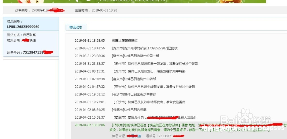 预售商品被判虚假交易怎么办-第2张图片