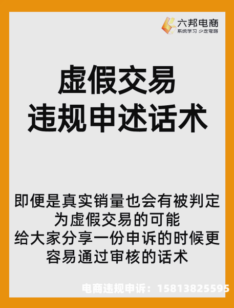 淘宝怎么定义虚假交易行为-第1张图片