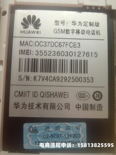 网上处理虚假交易真假怎么办-第2张图片