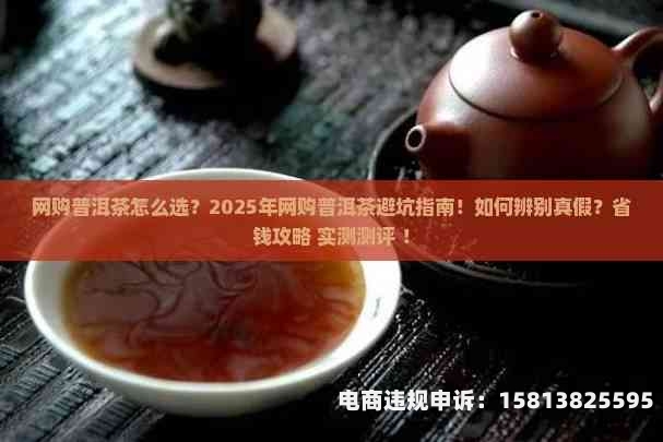 网上处理虚假交易真假怎么办-第1张图片