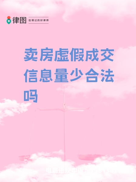 什么是虚假的交易行为-第1张图片