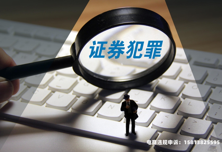 列举虚假行为交易犯罪案例-第1张图片