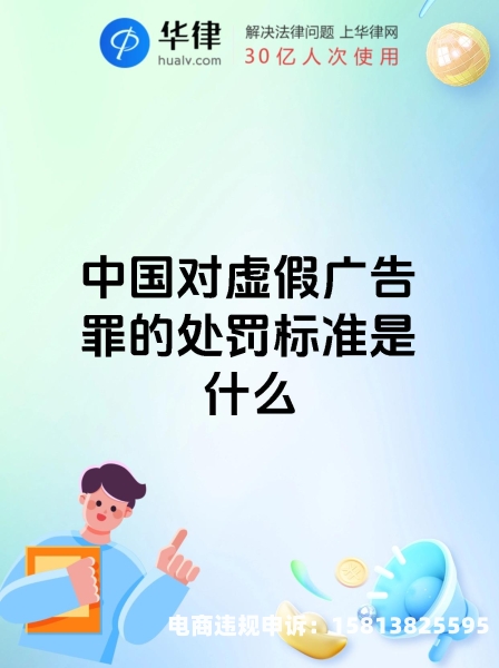 广告业虚假交易怎么处罚-第1张图片
