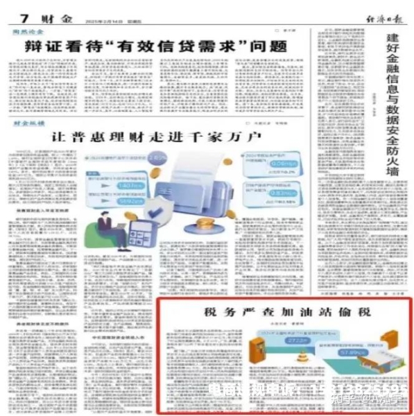 虚假交易稽查周期多久结束-第1张图片