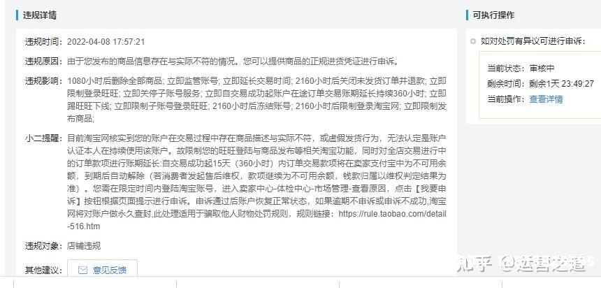 虚假交易违规15天怎么处理-第1张图片