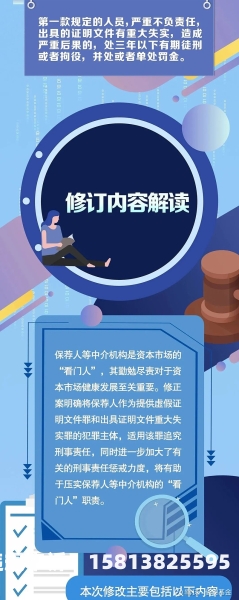 什么是虚假关联交易罪-第1张图片