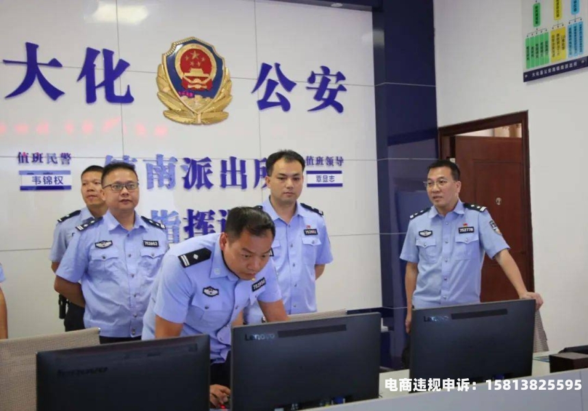 牟平虚假交易案件名单公示-第1张图片