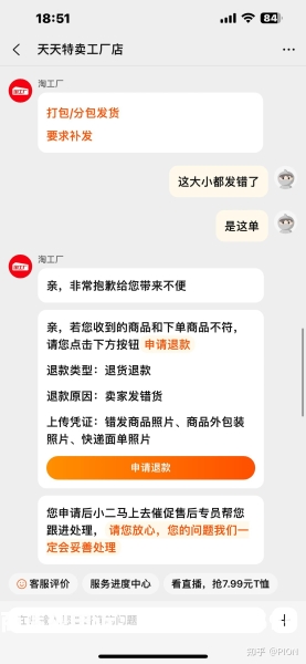 淘宝显示虚假交易吗是真的吗-第2张图片