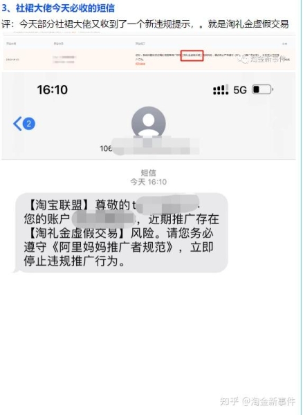 多店关联 虚假交易怎么处理-第1张图片