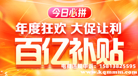 拼多多虚假交易赔款多久到账-第1张图片