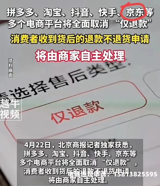 虚假交易订单违规纠正-第1张图片