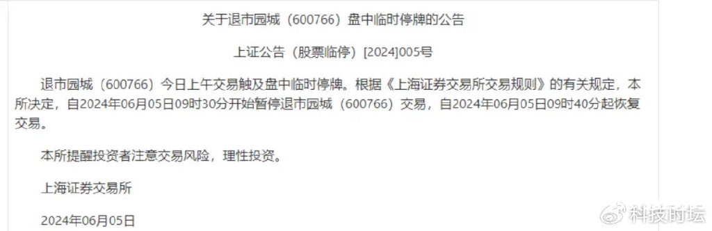 虚假股票期货交易怎么处理-第2张图片