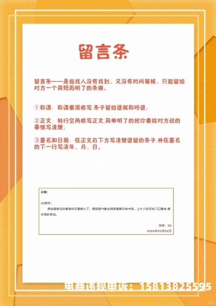 虚假交易申诉技巧留言怎么写-第1张图片