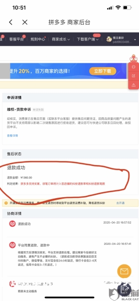 拼多多判虚假交易怎么办-第1张图片