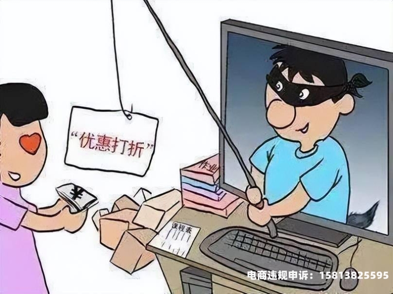 真实购物虚假交易怎么处理-第1张图片