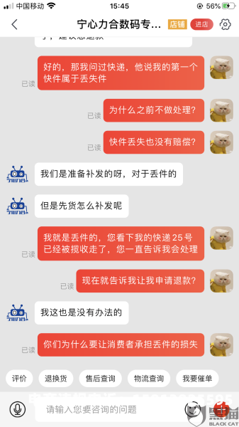 网店客服虚假交易怎么处理-第2张图片