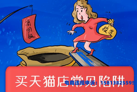网店客服虚假交易怎么处理-第1张图片