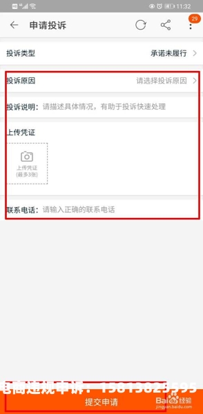 手机淘宝举报虚假交易有用吗-第2张图片