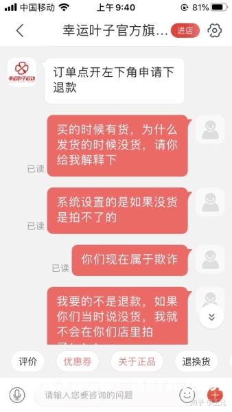 京东虚假交易什么处罚最严重-第1张图片