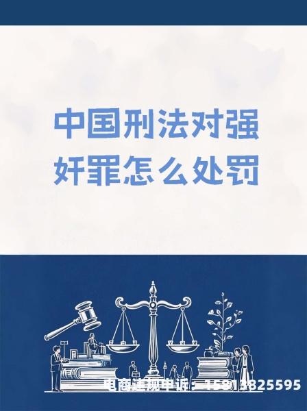 京东虚假交易什么处罚最严重-第2张图片