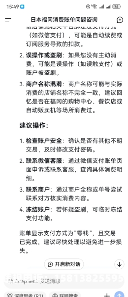 虚假交易提醒后退货有影响吗-第1张图片
